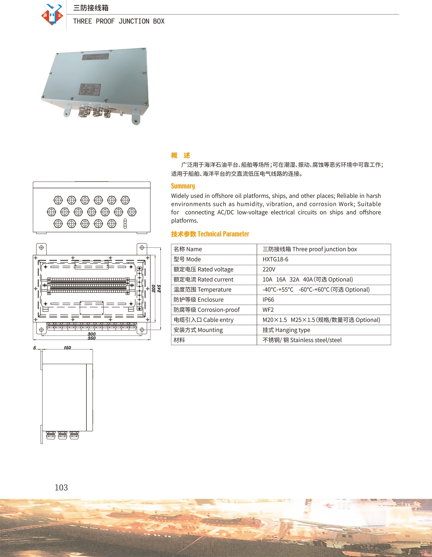 HXTG18-6-